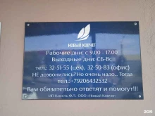 производственная компания Новый ковчег в Костроме