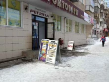 Avon, Черкасская, 4 
