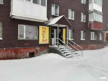 салон цветов Флорена в Невельске