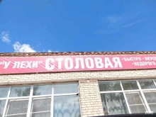 У Лехи, Тепличная, 51г 