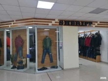 магазин джинсовой одежды Sheriff в Набережных Челнах
