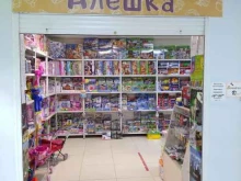 магазин детских игрушек Алёшка в Санкт-Петербурге