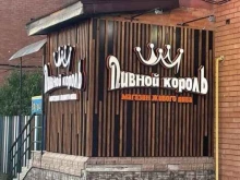 магазин Пивной король в Краснодаре