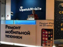 LipetskMobile, Советская, 66 