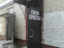 салон красоты Мой Каприз в Фрязино