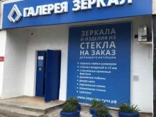 магазин изделий из стекла Галерея зеркал в Туле