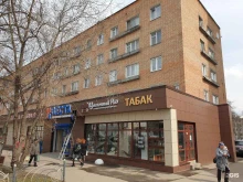 г. Пушкино Санитарно-эпидемиологическая служба в Пушкино