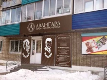 салон-парикмахерская Авангард в Комсомольске-на-Амуре
