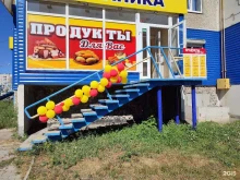 магазин Продукты для Вас в Каменске-Уральском