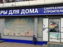 Лакокрасочные материалы Магазин в Ростове-на-Дону