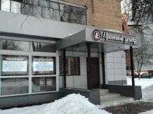 правовой центр Перспектива в Балашихе