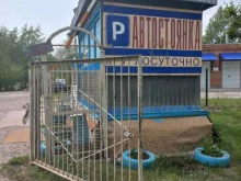 Автостоянки Автостоянка в Тольятти