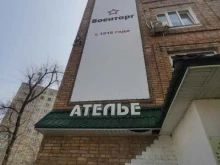 ателье Дом военной одежды в Владивостоке