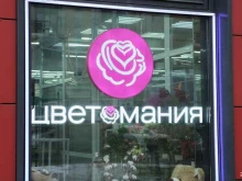 цветочный салон Цветомания в Санкт-Петербурге