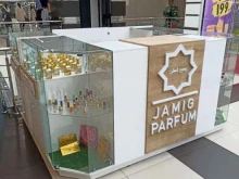 Косметика / Парфюмерия Jamig parfum в Набережных Челнах