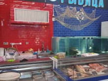 Рыба / Морепродукты Рыбица, магазин в Мытищах