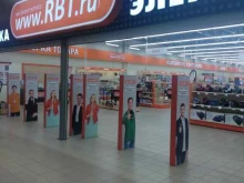гипермаркет бытовой техники и электроники Rbt.ru в Челябинске