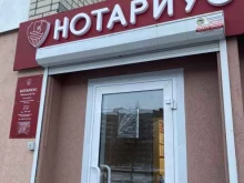 Нотариальные услуги Нотариус Великанова Е.А. в Дзержинске