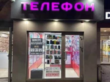 Телефон, улица Коркмасова, 17/2 