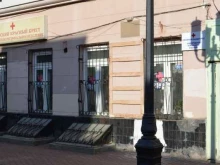 Нижегородское региональное отделение Российский Красный Крест в Нижнем Новгороде