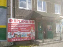 магазин Арсенал-Торг в Ревде