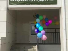 детский развивающий центр Островок премудрости в Белгороде