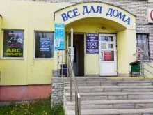 Темп, проспект Ленина, 49 
