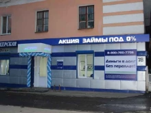 МФК ЭкспрессДеньги, Полежаева, 78 