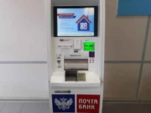 банкомат Почта банк в Казани