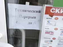 Аптеки Аптека Эконом в Новосибирске