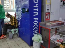 почтомат Почта России в Красногорске