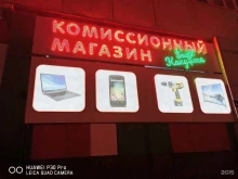 сеть комиссионных магазинов Smart Kapusta в Тюмени