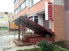 агентство недвижимости Город 67 в Смоленске