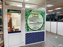 компания бухгалтерских услуг Бизнес-магистр в Северске