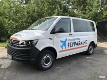автостоянка Flyparking-Толмачево в Оби