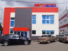 магазин автозапчастей Газзапчасти в Казани