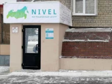 миграционный центр NIVEL в Екатеринбурге