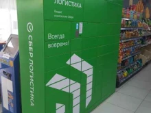 СберЛогистика, Черкасская, 62 
