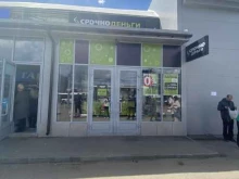 микрофинансовая компания Срочноденьги в Саратове
