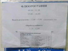 Городская больница им. А.В. Шульмана Поликлиника №4 в Комсомольске-на-Амуре