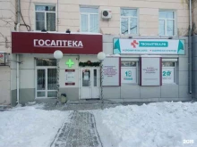 Госаптека, Серышева, 52 
