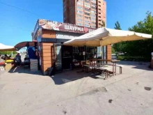 Доставка готовых блюд Магазин по продаже шаурмы в Тольятти