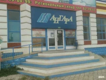 Ангара в Астрахани