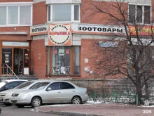 зоомагазин Кормушка в Екатеринбурге