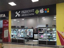 Ремонт мобильных телефонов Сервисный центр в Московском