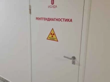 медицинский центр Исида в Барнауле
