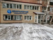 центр восстановительной медицины и реабилитации Долголетие в Барнауле
