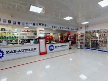 гипермаркет автотоваров ZAB-AUTO в Чите