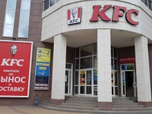 ресторан быстрого обслуживания KFC в Белгороде