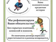 система пенсионных касс Забота в Киселевске